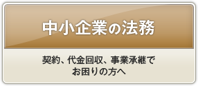 特許・技術の紛争でお困りの方